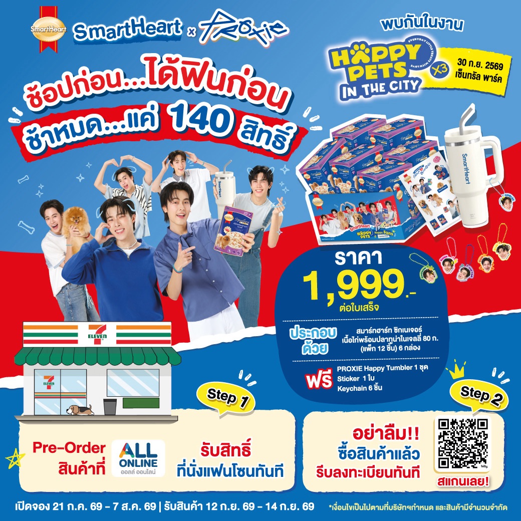 SmartHeart_TH's tweet photo. User กดกันไวมากกก 🥹
สิทธิ์ Fan Zone เหลืออีกไม่กี่สิทธิ์แล้วนะ!
ใคร Pre-order แล้ว อย่าลืมกดจ่ายน้า 💙
เดี๋ยวอดเจอกัน 🥹
ต้องรีบแล้วนะงับป๋มมม 🚨

#SmartHeart #SmartHeartxPROXIE #PROXIEth #HappyPets #AllOnline https://t.co/fNxQ9LzUo5