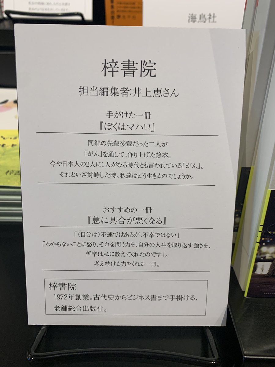 azusashoin's tweet photo. 地元の「本をつくるプロ」が本気で選んだ本が集結！📚✨
福岡天神蔦屋書店にて福岡の出版社が推薦する注目のブックフェアがスタートしました🎉
日々本と向き合う各出版社の代表編集者が、熱い想いでセレクトした【珠玉の一冊】をご紹介中！
ぜひ店頭で手に取ってみてください🙌 https://t.co/ha2yyGc3Ec