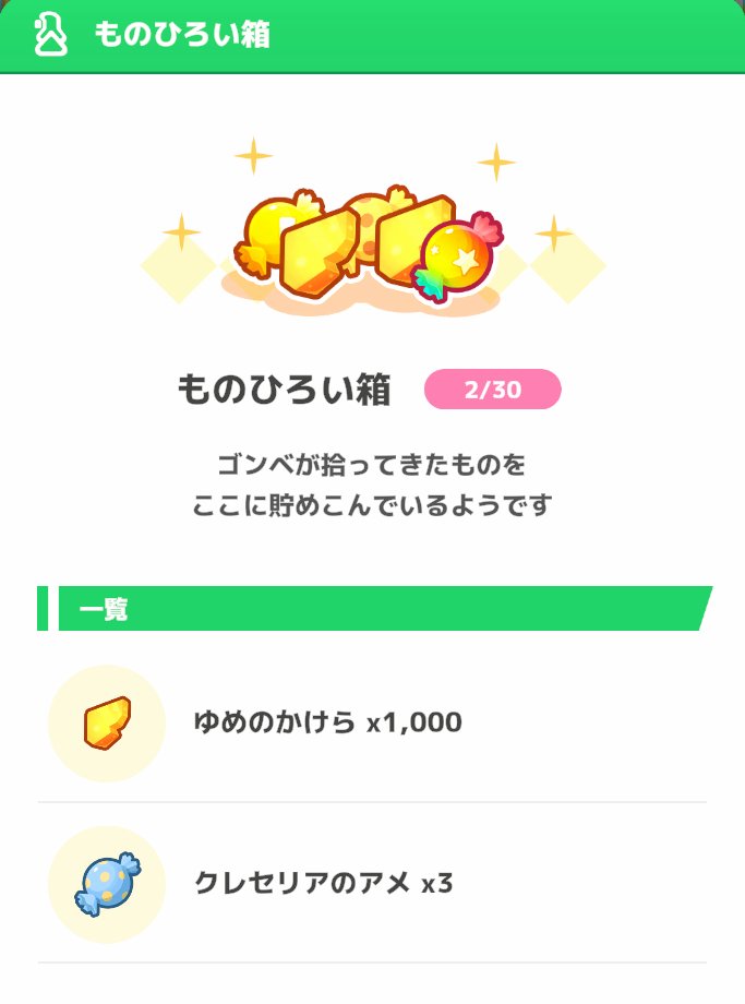 Acha_PokeSleep's tweet photo. #ポケスリ3周年をみんなで
おひるね島、良すぎて頻繁に見に行ってしまう😂
クレセリアさんはバカンスを満喫している模様。ゴンベちゃんともすっかり仲良くなったみたいです🥰

ゴンベちゃんが🍬拾ってきてくれた❣️
うれちいぃぃぃありがとぉぉぉぉ✨️ https://t.co/8zFj8NwoWU