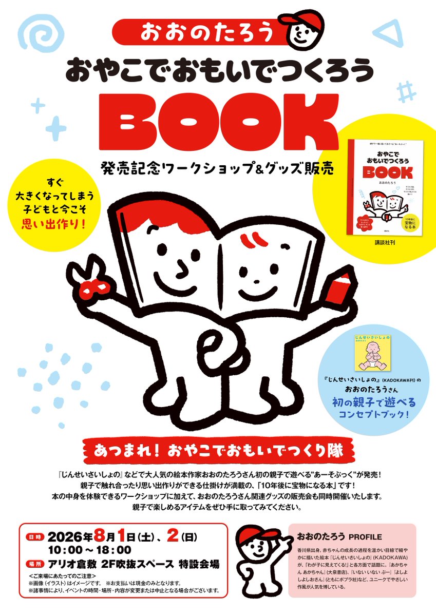 宮脇書店 (@Books_Miyawaki) / Posts / X
