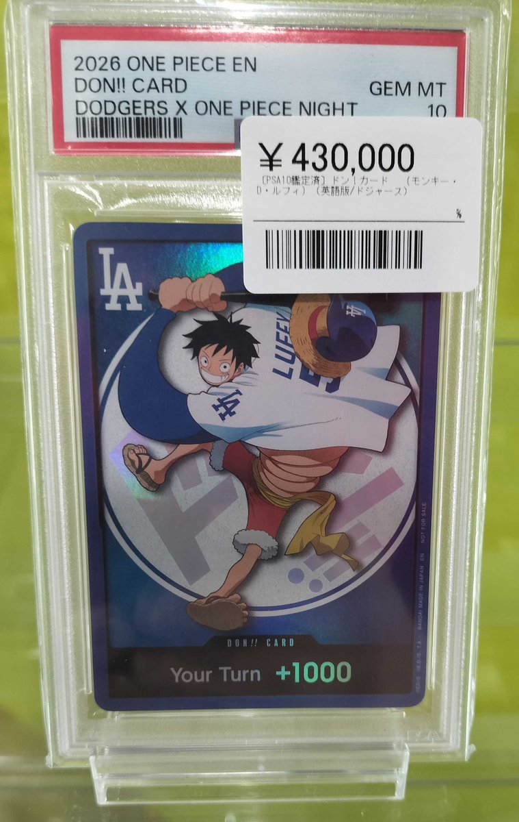 🔥🏴‍☠️ワンピ ピックアップ紹介🏴‍☠️🔥 ▶️【PSA10】ドン