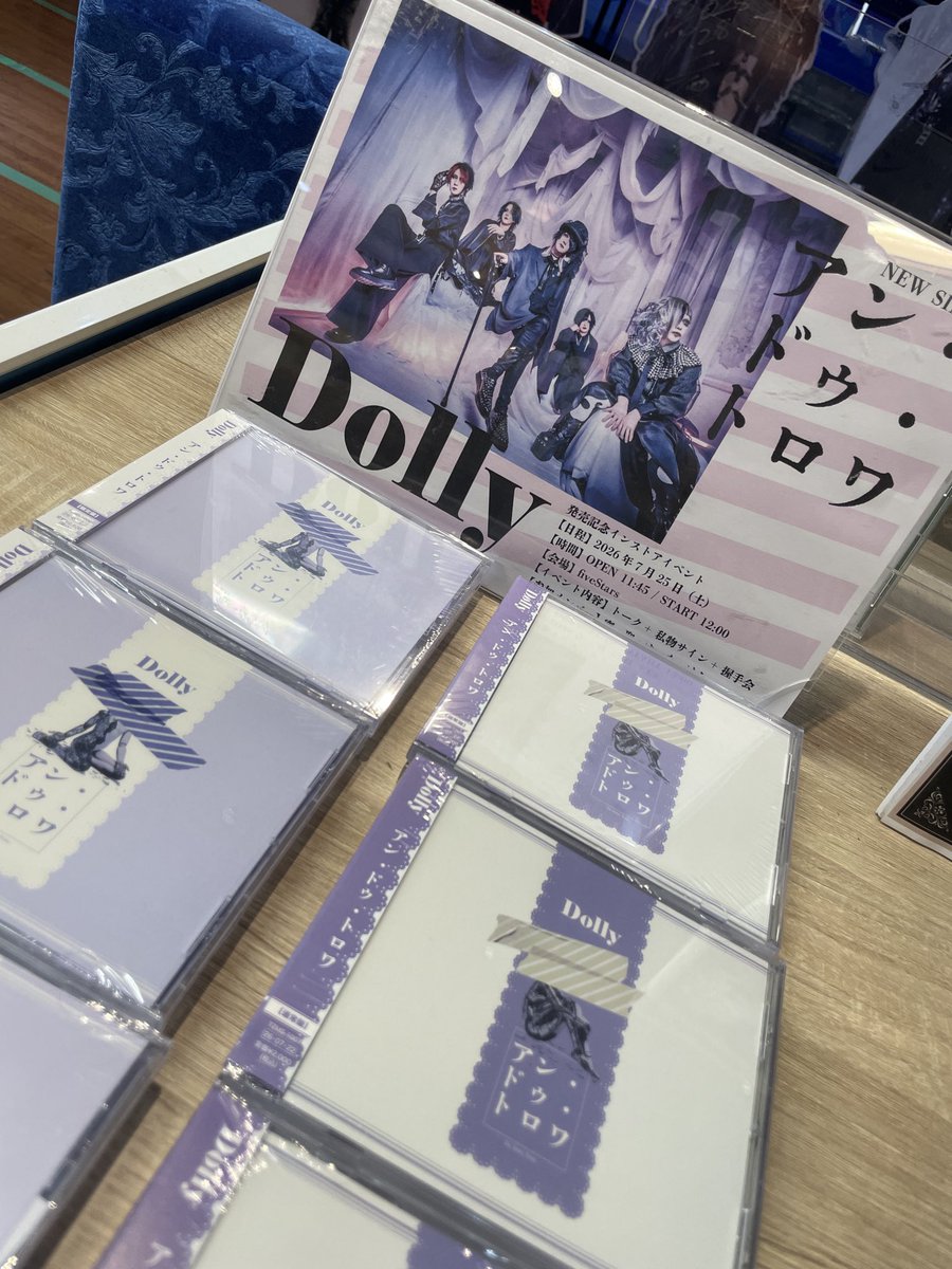 ペルシカリア　ライブ会場限定CD 金物　名古屋、大阪セット　サイン入りCD CD入荷情報】 Dolly「アン・ドゥ・トロワ」入荷しました！ イベント