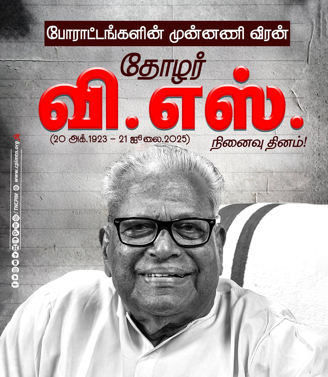 CPIM Tamilnadu tweet media