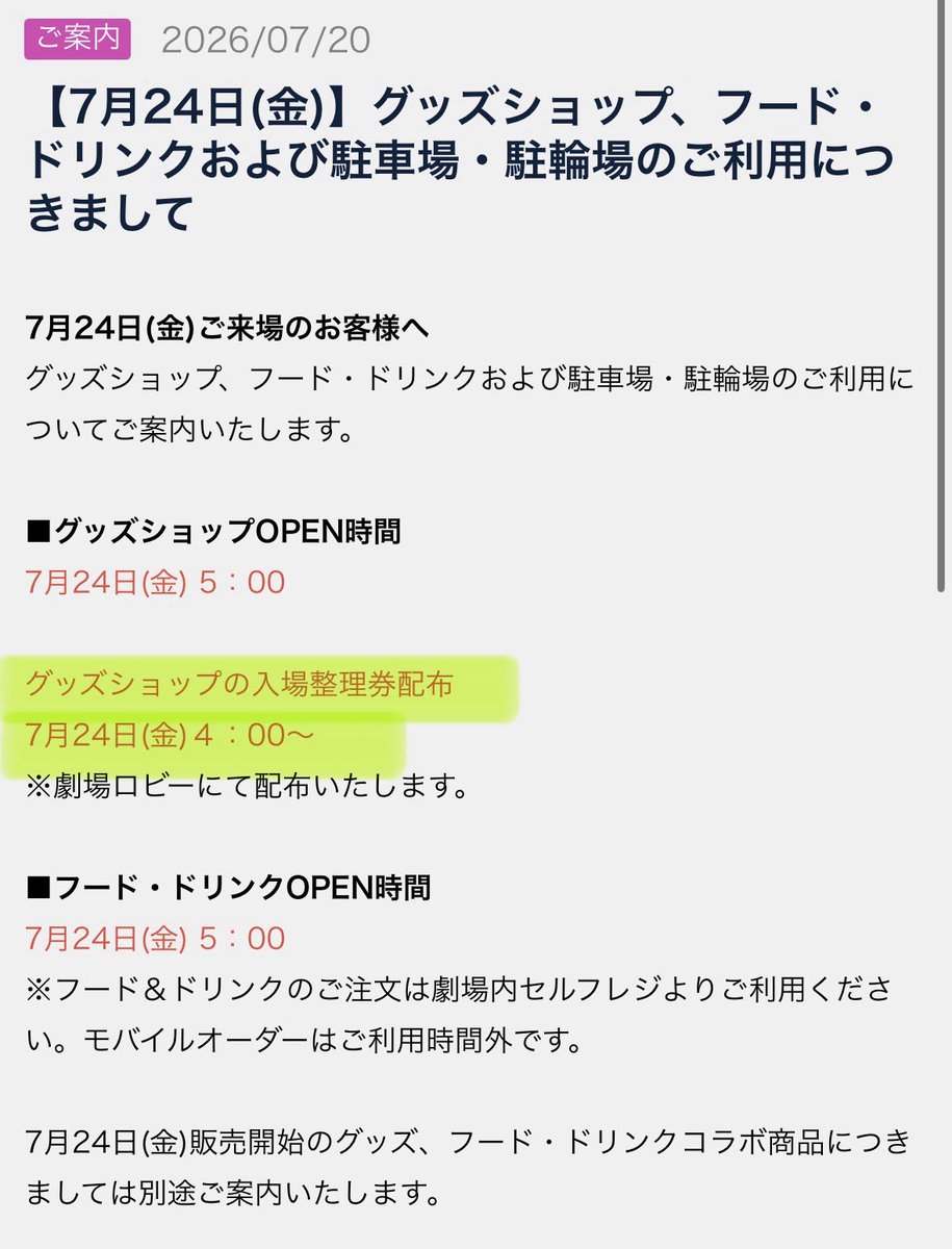 2190_Beni's tweet photo. ちいかわグッズ販売朝早すぎて草ァwww

 #ちいかわ  #映画ちいかわ https://t.co/SAdXGuO5mL