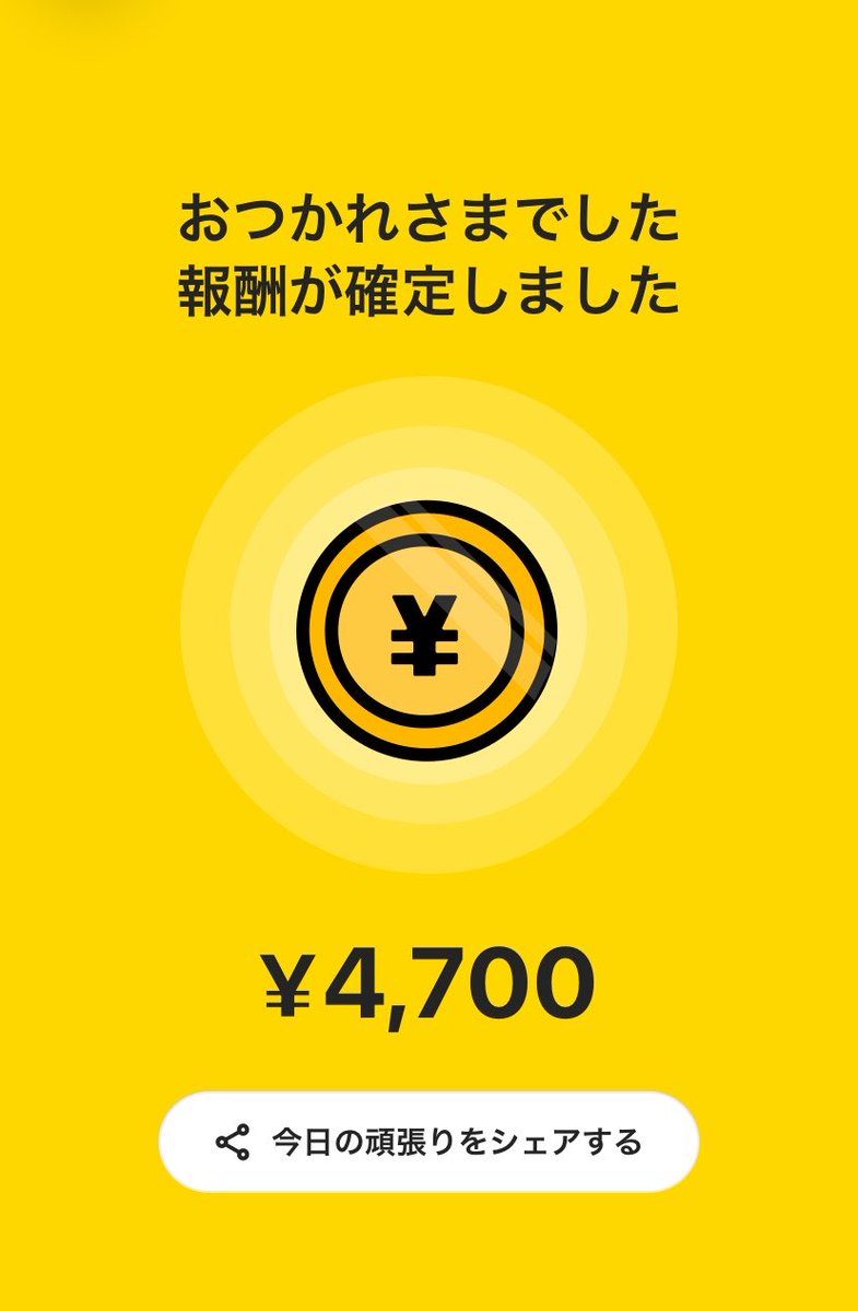 hensaichan05's tweet photo. 昨日と今日🥺頑張ったよーちりつもだよー https://t.co/yHusHZQtFj