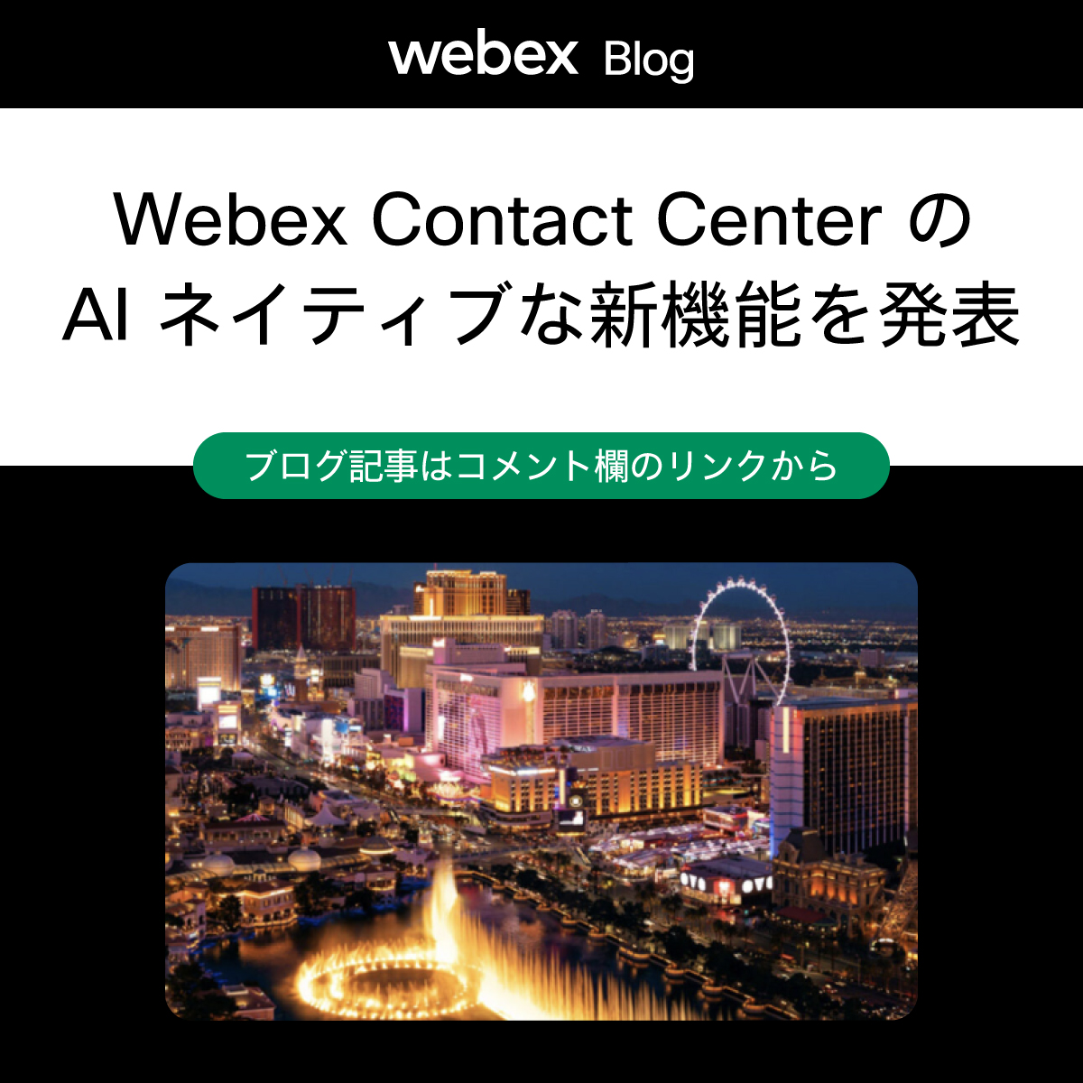 JapanWebex tweet picture