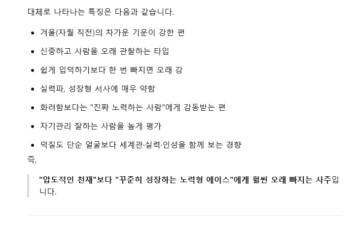 Dolgorae13's tweet photo. 챗지피티한데 덕질성향 물어봣어요
그렇다네요 https://t.co/kZFd4HzVNO