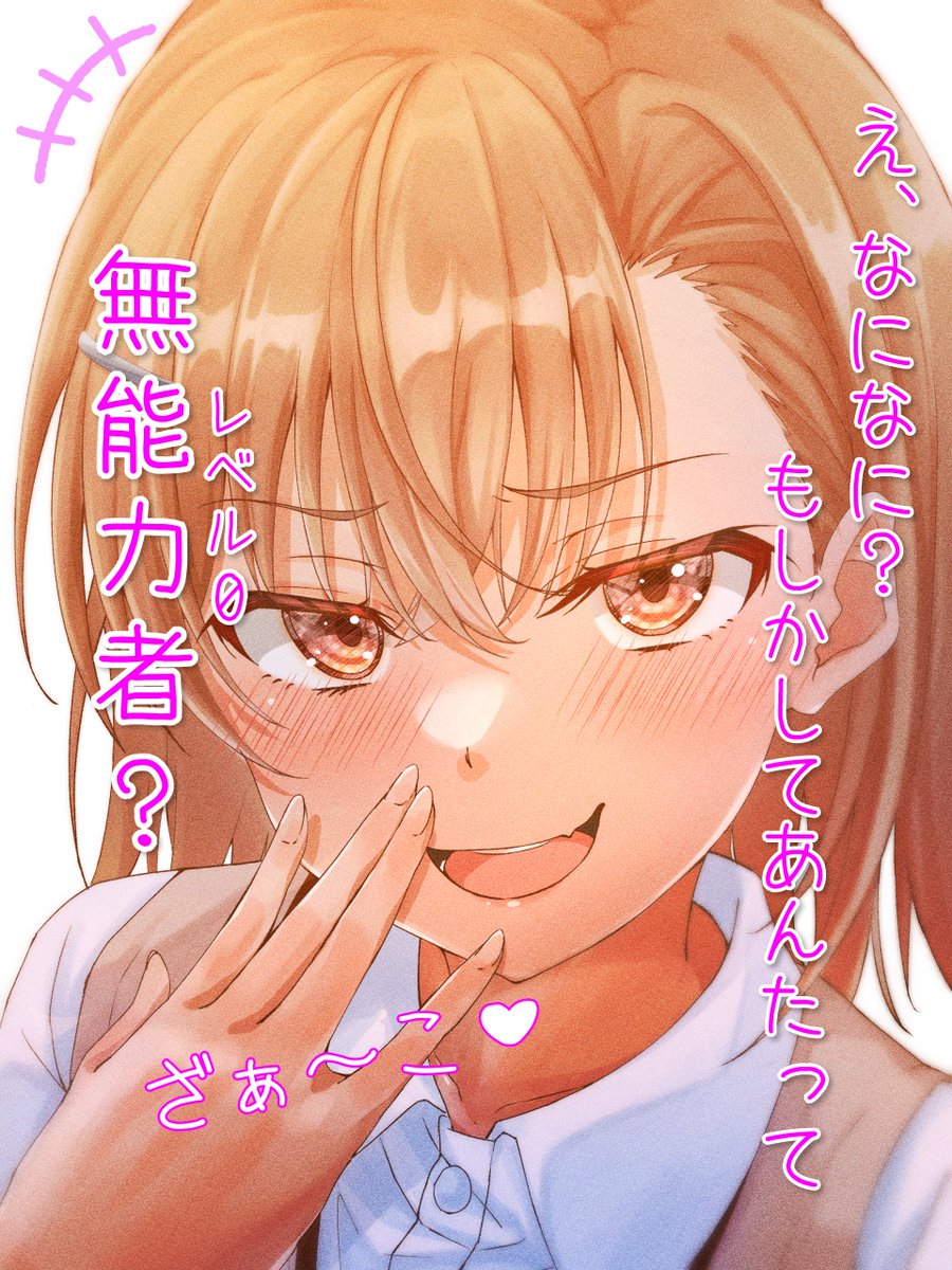 halya_meri's tweet photo. このあと分からされるメスガキ美琴ちゃん https://t.co/6KufWJ83Xu