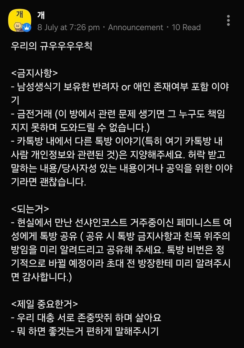 web_dogeloper's tweet photo. 트위터에서만 모집하는 선코한녀 톡방 오실분!

[조건]
- 민증에 여성이 적혀있을 것
- 선코 거주중이거나 거주 예정일 것

오실 분들은 가능한 >본계<로 저랑 맞팔하시면 바로 톡방링크+비번 알려드리고, 그게 아니면 현실에서 한번 만나야(사람 확인용)합니다! 

타래로 기타 정보... https://t.co/lYP2b1YZu3