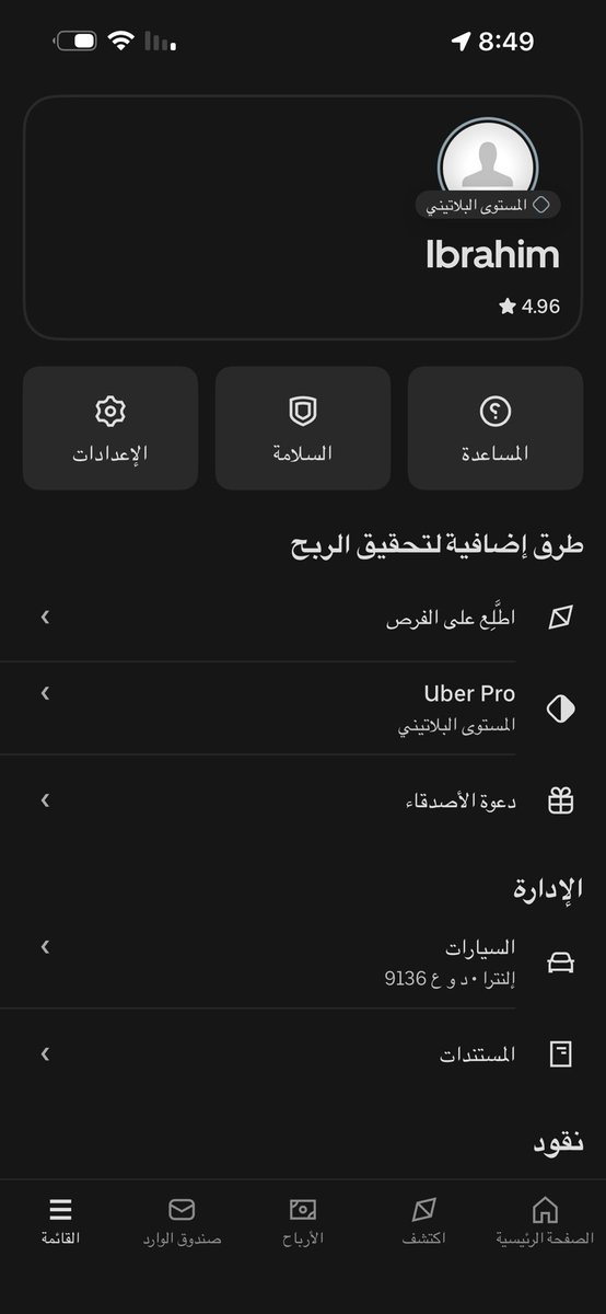4bb_rr's tweet photo. @Uber_KSA السلام عليكم صراحة استغربت من حظر حسابي نهائيًا لمجرد إني رفعت رخصة القيادة مرة ثانية على نفس الحساب. أنا ما فتحت حساب جديد ولا حاولت أتحايل على النظام، كل اللي سويته إني حدثت الرخصة في حسابي الحالي قرار الحظر النهائي بهالطريقة أشوفه متسرع وغير عادل https://t.co/WiEHtJHENM