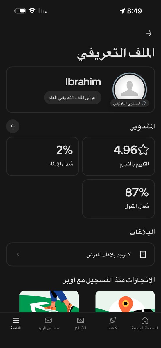 4bb_rr's tweet photo. @Uber_KSA السلام عليكم صراحة استغربت من حظر حسابي نهائيًا لمجرد إني رفعت رخصة القيادة مرة ثانية على نفس الحساب. أنا ما فتحت حساب جديد ولا حاولت أتحايل على النظام، كل اللي سويته إني حدثت الرخصة في حسابي الحالي قرار الحظر النهائي بهالطريقة أشوفه متسرع وغير عادل https://t.co/WiEHtJHENM