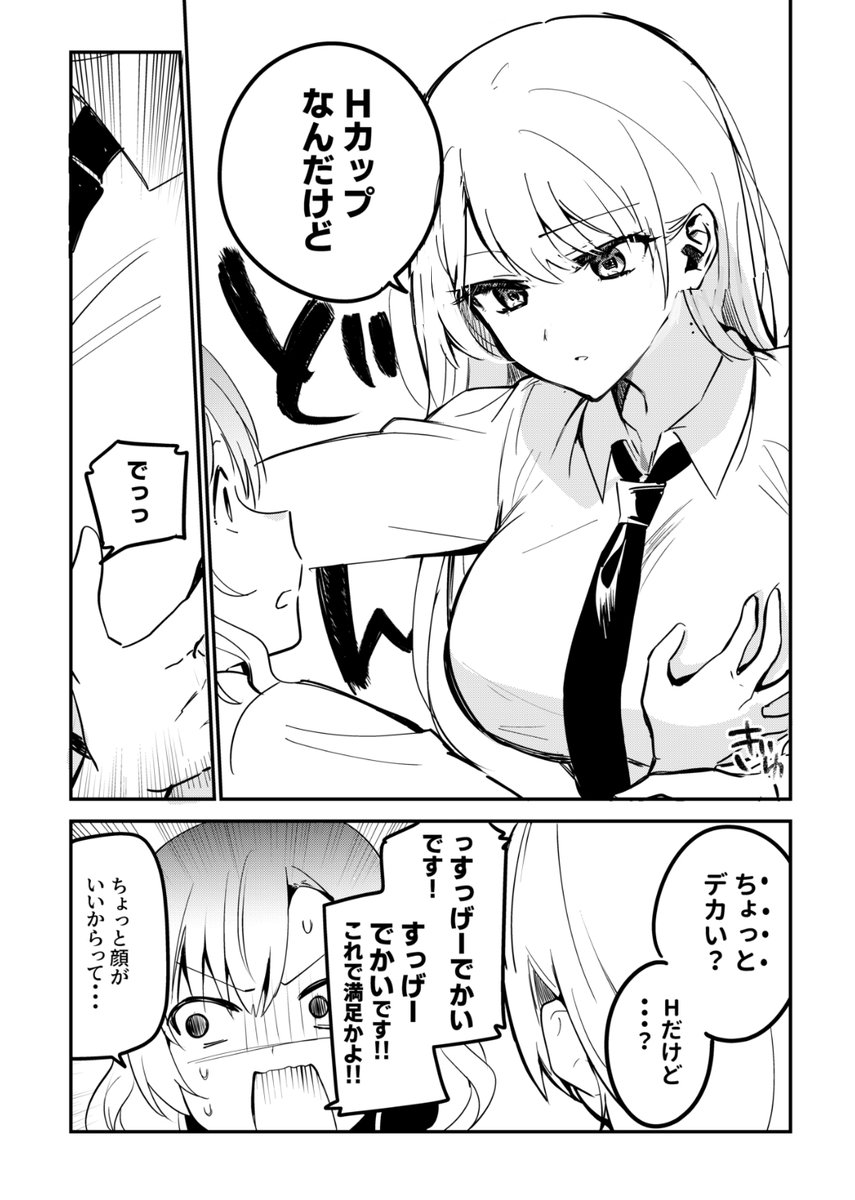 aconbwakame's tweet photo. ちょっと顔が良くて胸がでかい女😠1/2 https://t.co/xZzzgKk1HJ