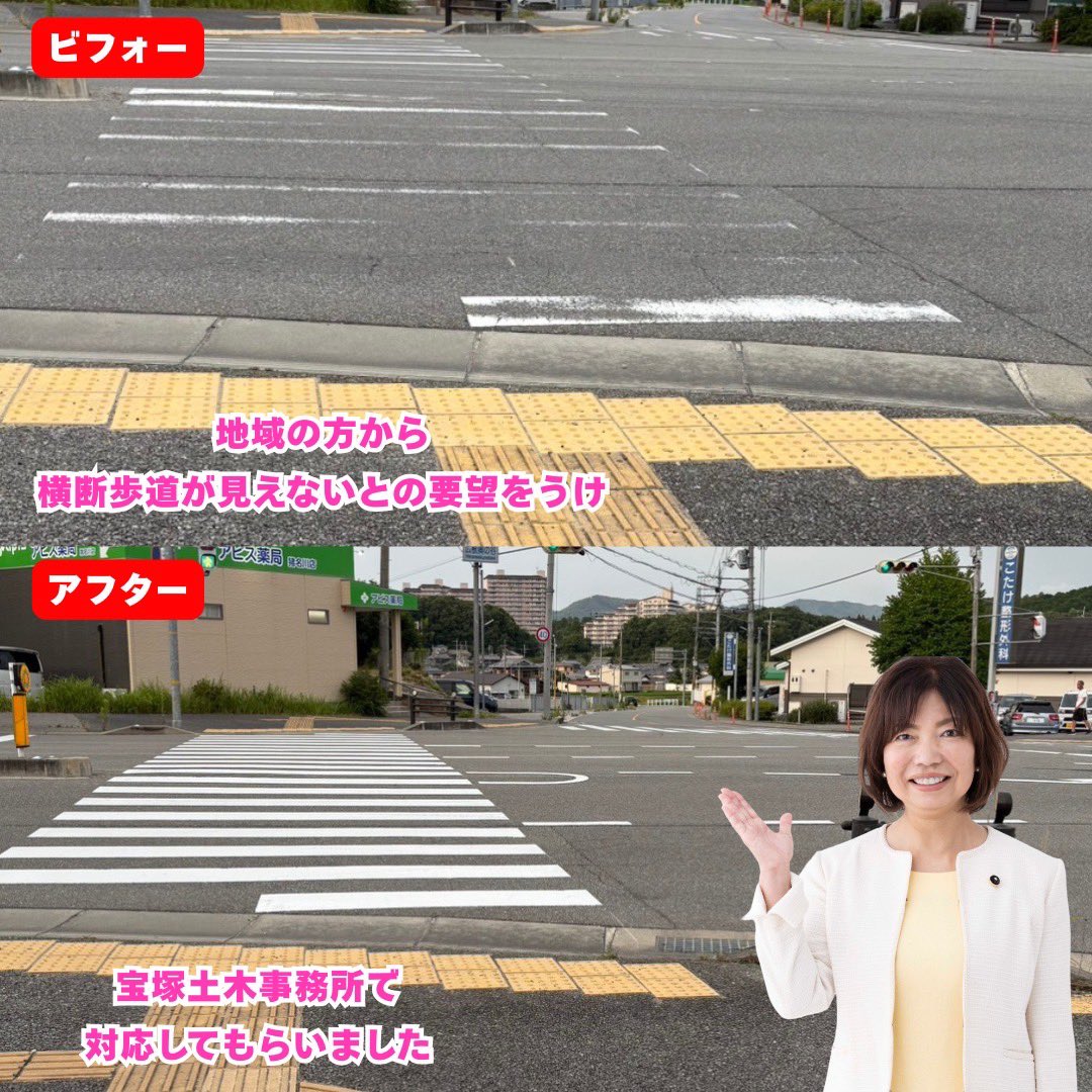 asada_hisami's tweet photo. 【実績報告】つつじが丘の横断歩道の塗装が完了✨
県民の方から阪本町議へ「横断歩道が見えず危険」とのお声を。
阪本議員から連絡を受け、私から県宝塚土木事務所へ対応を要望。早速、塗り直されました。
ネットワークで、安心・安全な街づくりを進めます💪
#猪名川町  #麻田ひさみ #阪本ひろ子 https://t.co/zjn3kwLK07