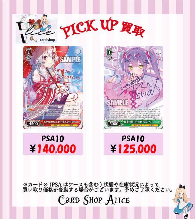 ヴァイスシュバルツ　PSA10 貴族令嬢の幼馴染　ディア　sp こちら金額アップいたしました♪ ヴァイスシュバルツPSA10買取大募集中