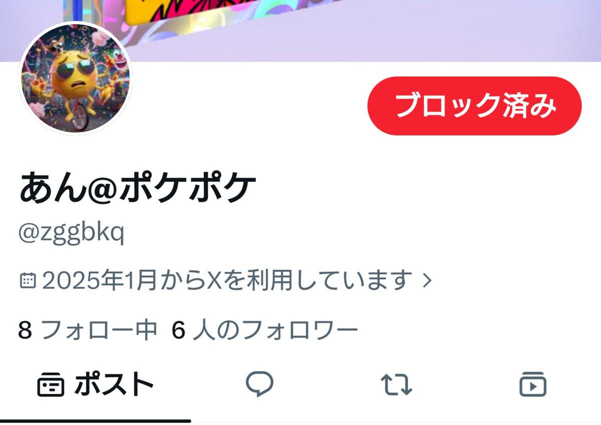 2112DRA's tweet photo. あん@ポケポケ(現在の名前) 
このユーザーから詐欺被害の報告が出た為2:1交換には注意してください！
ポケポケID7518534058276660
#ポケポケトレード https://t.co/UkPoRDfvER