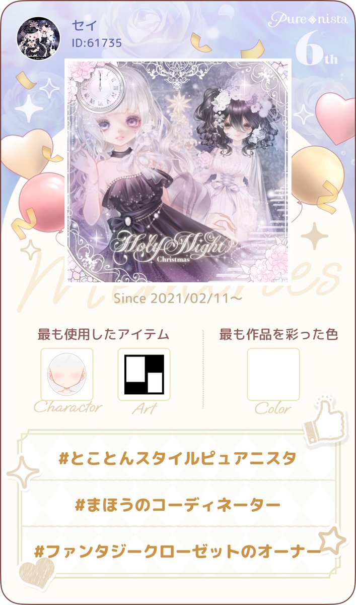 Sei__pure's tweet photo. 白が多いの凄く意外かも https://t.co/VWZjgmjUef