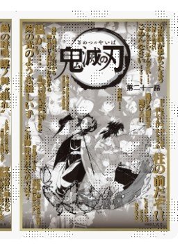 交換】鬼滅の刃 ufotable ダイニング ヒロマ 本店 ランチョンマット