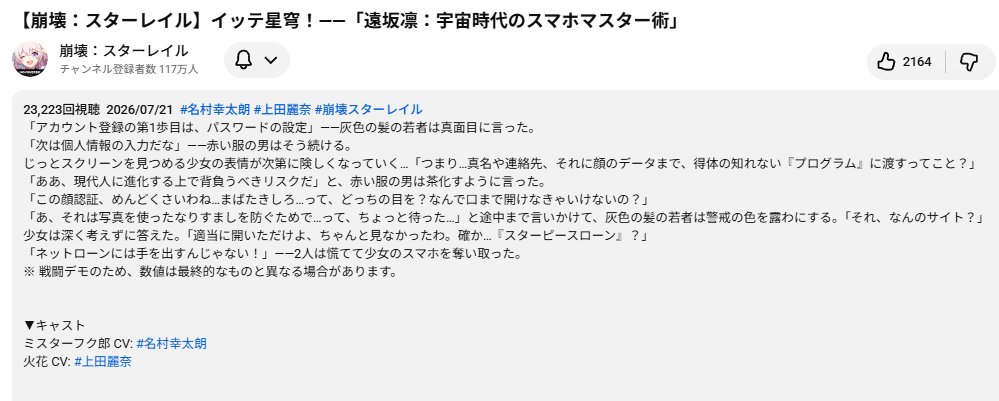 EODs44's tweet photo. 待ちに待ったイッテ星穹の遠坂凛の紹介、YouTubeの概要欄が開拓者とアーチャーが凛ちゃんにスマホの使い方教えててめっちゃよかった
メニュータブ開いたらちゃんとスマホ持ってるのかも気になるところ https://t.co/69I3AWIwym