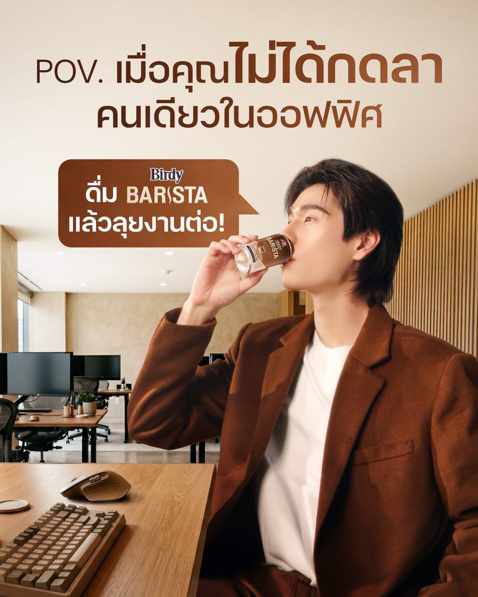 PhuwinOfficial's tweet photo. 『#BirdyBaristaxPHUWIN』  

ดื่ม Birdy Barista แล้วลุยกันต่ออออออ🤎

Facebook : Birdy World

PHUWIN BIRDY PRESENTER
❥@phuwintang🍯
#phuwintang
#BirdyBarista https://t.co/zfonsuF2HO