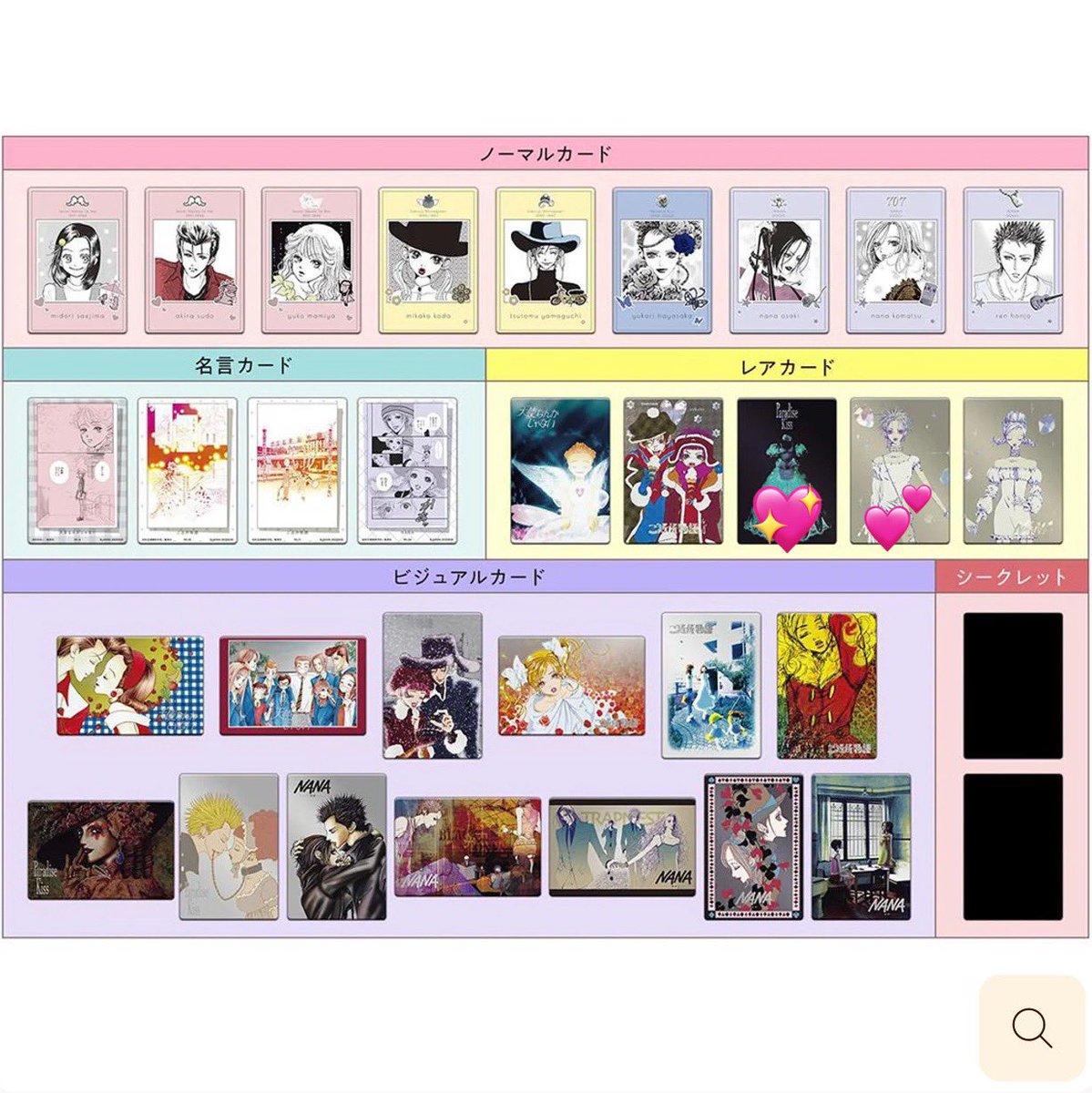 20lo_rin's tweet photo. 矢沢あい ウエハース 天使なんかじゃない ご近所物語 パラダイスキス NANA 交換

譲 : 画像1､2枚目､シークレット(蓮)

求 : 画像3､4枚目(💖>💕)

𖡡シークレット同士の交換
𖡡郵送のみ
𖡡まとめて優先ですが1点〜◎

お気軽にお声がけください🌱 https://t.co/gWZMANmw5T