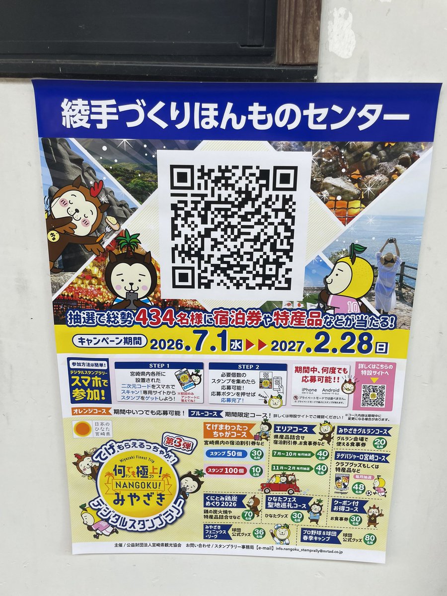 rinrinpap's tweet photo. 綾町ええとこ一度はおいで⚽️

綾町キャンプで宿泊したのは「酒泉の杜」

自然に囲まれた最高の環境で、今日も頑張ろう💪🌿

#綾町 #酒泉の杜 #テゲバジャーロ宮崎 #キャンプ https://t.co/OyEaVfrTRO