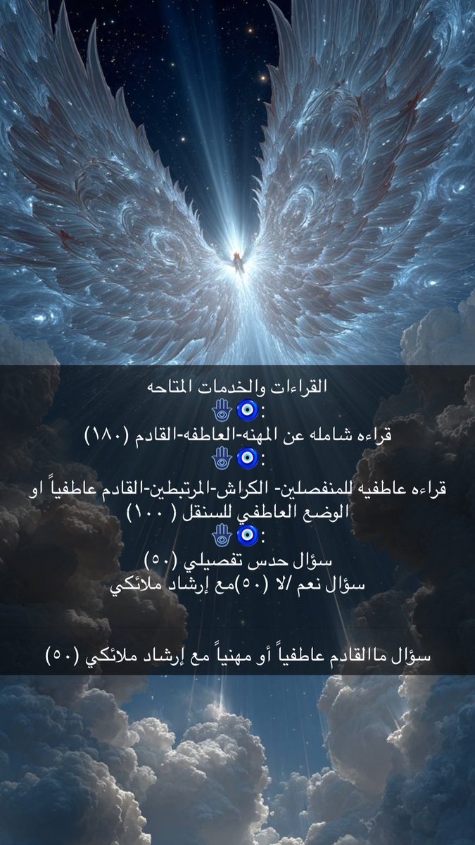 August_88888's tweet photo. بناءً على طلب الكثير للقرائات إلي كنت أعملها سابقاً أصبحت الآن متاحه للحجز التواصل ب الخاص ✉️✨🤍⭐️⚡️🧚🏻🪄🔮 https://t.co/J1tJwqr4u4