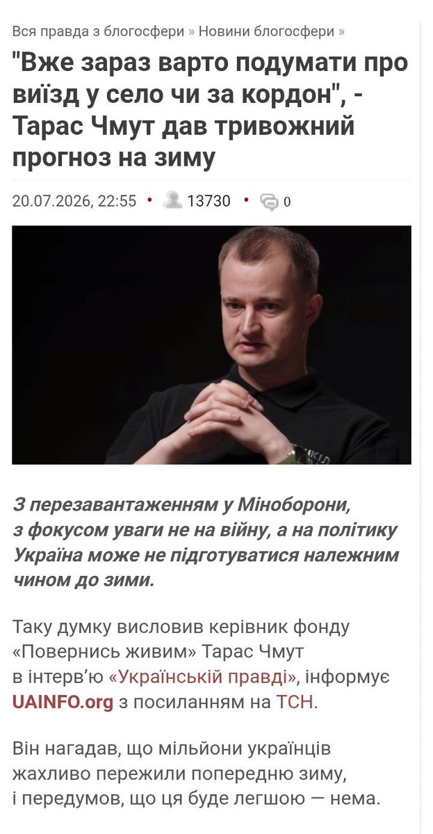 Cz_Be_e's tweet photo. Перекладу для дурників:
До зими готуватись ніхто і не думає, не до вас, вкраїнчики. 
Ми будемо пИздити бабло, а вам далі пиздІти, що всьо харашо.
Ми вас знову наі@али і далі будемо. Ви і так тупі, вас можна іпати вічно, всеодно не прозрієте.
Готуйтесь морально з літа, ідіоти https://t.co/lLhEViQOF6