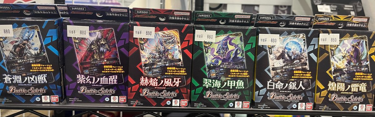 バトスピ　専用出品 バトルスピリッツ #バトスピ 【スタンダード】 『エントリーデッキ