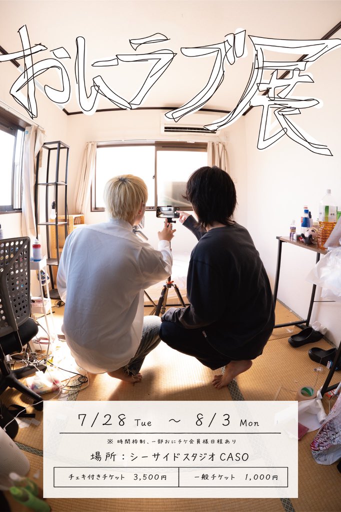 onilove_office's tweet photo. 【おにラブ展＆トークライブツアー in 大阪 】

いよいよ開催！✨

日程・会場・チケットなど、各種詳細はすべて下記の特設サイトからからチェック！👇

🎨 おにラブ展 特設サイト
https://t.co/nNRSIzZwG7

🛒 オンラインストア
https://t.co/GRO71x5xie

たくさんのご来場、心よりお待ちしております。

#おにラブ