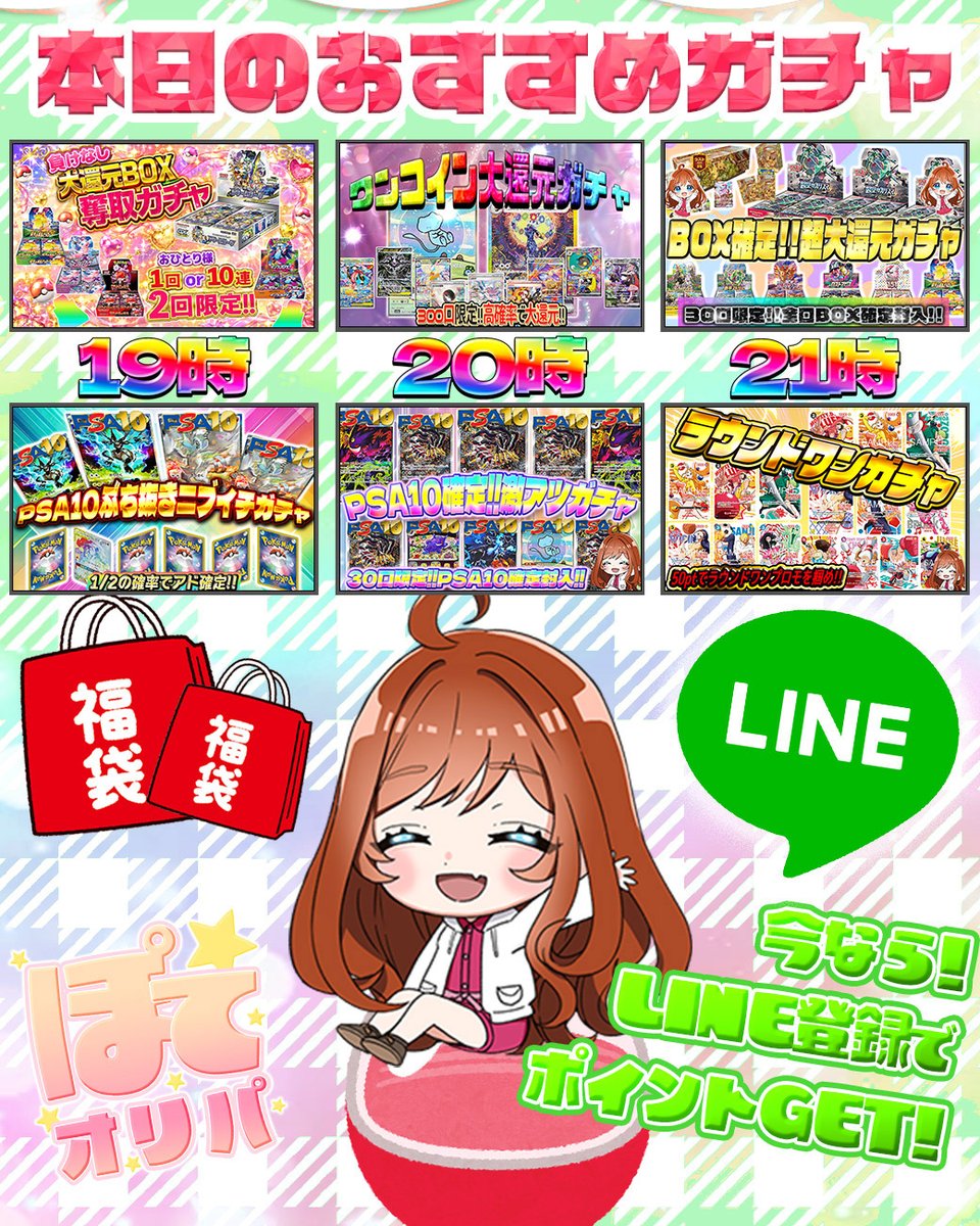ぽてのカードショップ♡ tweet media