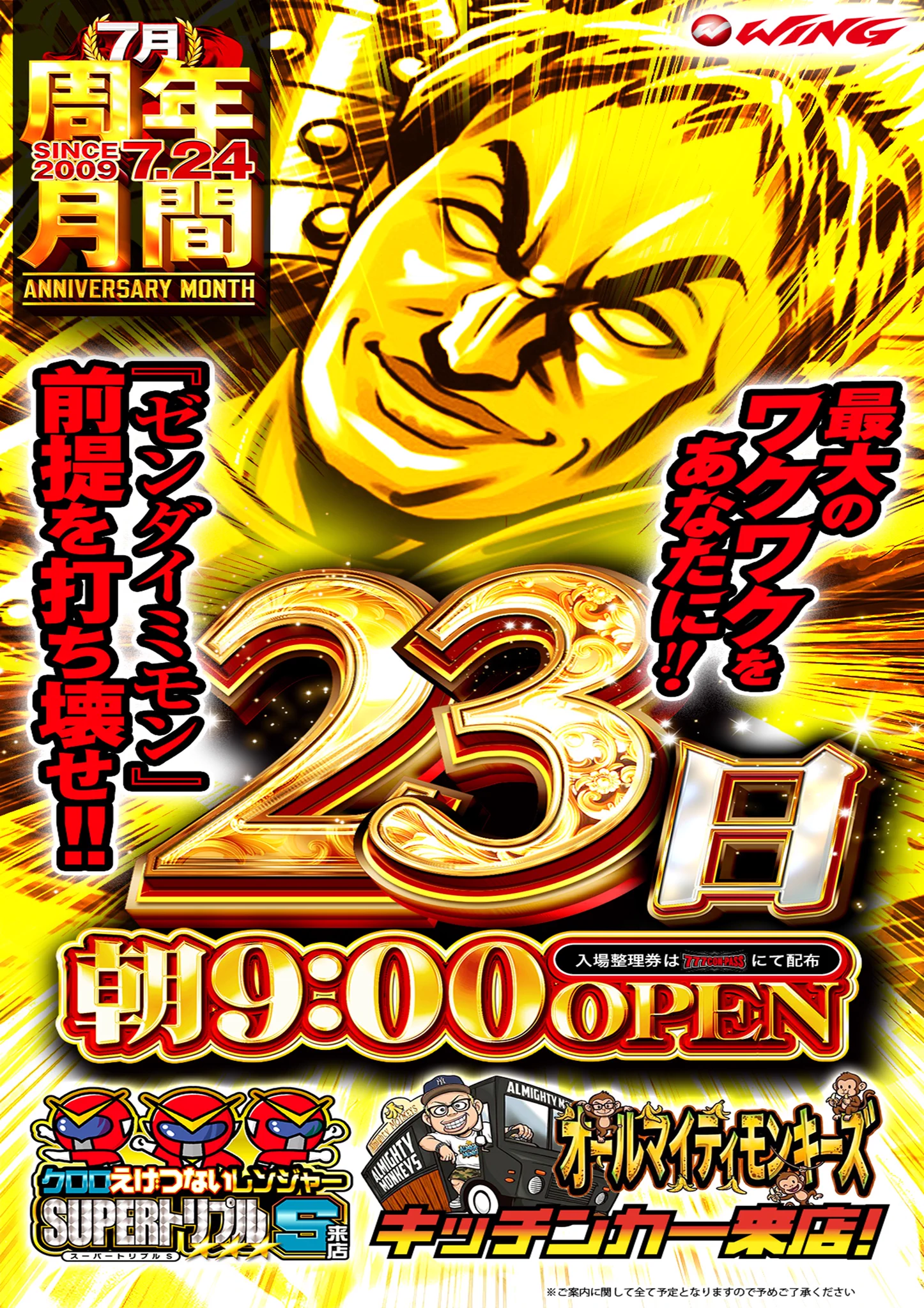 ⭐︎まきどん⭐︎　追加分 ウイング松阪南店【公式】 on X: 