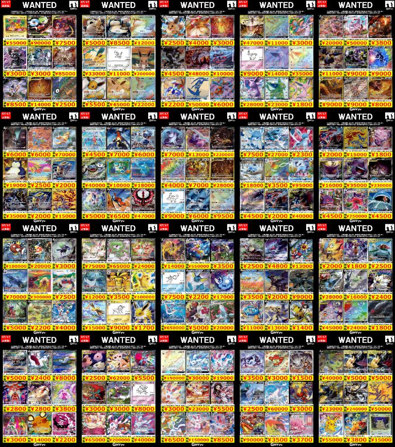 🚨🚨#ポケカ WANTED🚨🚨 エクストラポケモンの在庫が全然足りていませ