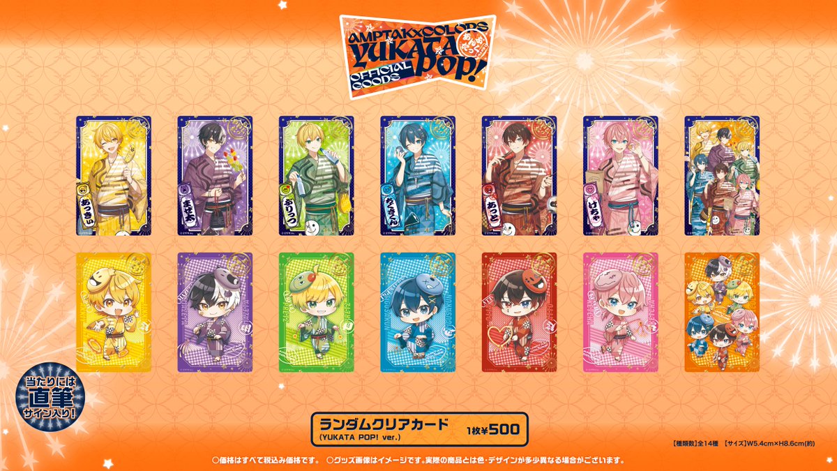 📣#AMPTAK】 AMPTAKxCOLORS ✨🌻YUKATA POP! OFFICIAL GOODS🍉✨ STPR