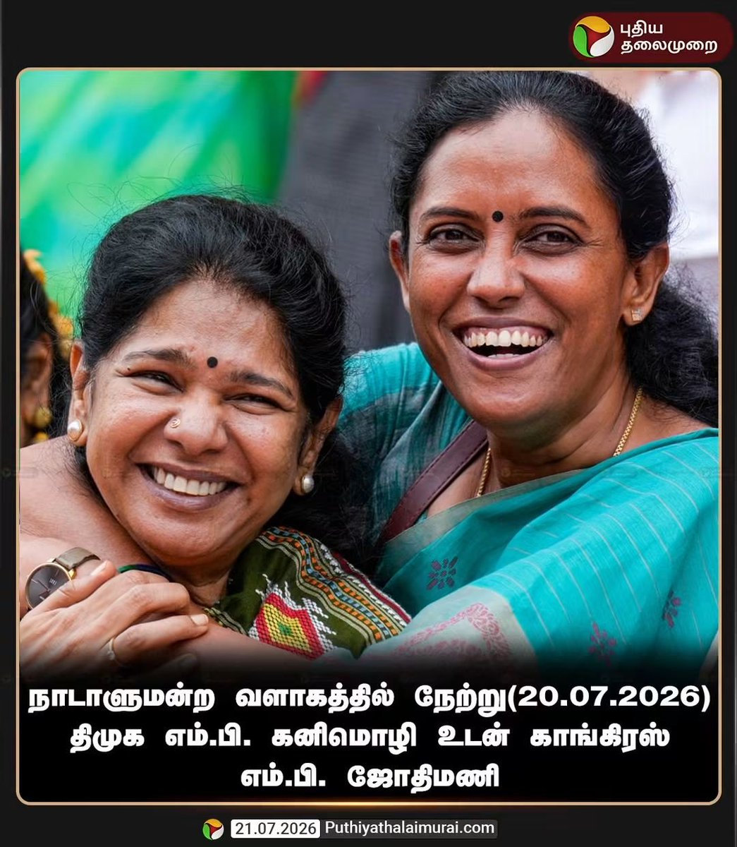 jaya2016maha's tweet photo. @KanimozhiDMK அக்கா கனிமொழி அவர்களின் கண்களில் படும் வரை இந்த பதிவை அதிகமாக ஷேர் செய்து கொண்டே இருங்கள்

 அக்கா கனிமொழி அவர்களுக்கு ஒரு  அன்பான வேண்டுகோள்....

என்னை போன்ற அடிமட்ட தொண்டர்கள் இதனை ரசிக்கவில்லை

தொண்டரகளின உணர்வுகளை புரிந்து கொள்ளுங்கள் தயவு செய்து https://t.co/IPGNOURzrs