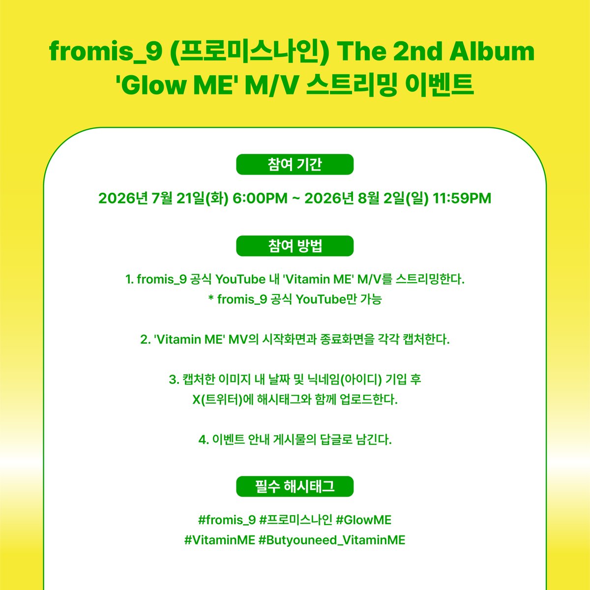 fromis_9 [프로미스나인] tweet media