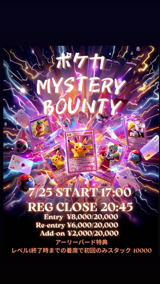 PtgKobe's tweet photo. 7/21 18:00オープン‼️

アーリーバード7月継続であります🦜

リングゲーム19:00までにご来店で超お得チケットが当たるくじ引きが引けます🎁

7/25 ポケカMysteryBounty⚡️

予約随時受付中です‼️
予約特典としてアドオン無料がついてきます✨

本日はリングゲームのみの営業です🈺

本日出勤スタッフ:ちか

本日もご来店お待ちしております✨

👑キングオブチェア（King of Chair）💺

リングゲームで1番稼いだ方には――

🏆 キングオブチェア特典（8月適用）
・8月の1か月 シーシャ無料

さらに…
👑 リングゲーム中も！
お好きな場所に
**キング専用椅子（King Chair）**をご用意！

短期決戦で、
7月の“王座”を掴み取れ。
King of Chair.

♠️ RING GAME システム♠️

1-1
100 PTG coin
¥5,000（100BB）

1-2
200 PTG coin
¥10,000（100BB）

⸻

※リングゲーム参加中は飲み放題
※残ったチップは預け可能（有効期限3ヶ月）
※チップは換金不可
※フード・ドリンクへの使用不可

#三宮 #神戸 #ポーカー