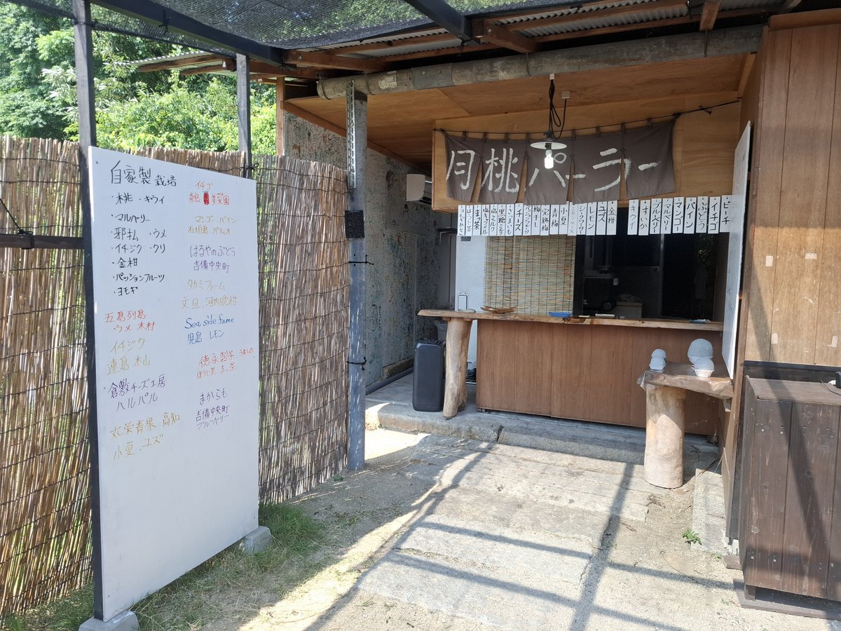 takechi_bingo's tweet photo. 今年初かき氷🍧
白桃とマンゴー(*´︶`) https://t.co/KqB40RLJjt