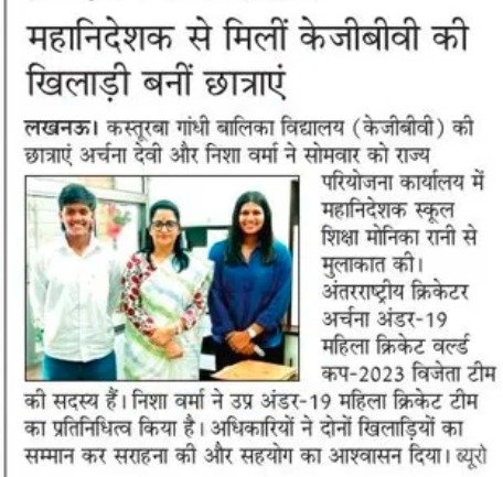 basicshiksha_up's tweet photo. महानिदेशक से मिलीं केजीबीवी की खिलाड़ी बनीं छात्राएं

 #SchoolChaloAbhiyanUP #SchoolEducation #SamagraShiksha #BasicEducationUP #BasicShikshaUP https://t.co/Qg9XETmBNe