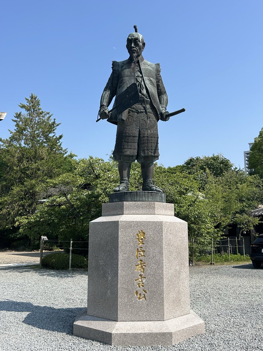 0213ikiru's tweet photo. 豊国神社⛩️
出世開運👀説得力があります https://t.co/pZV3Mxgxpl