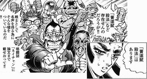 fukuzoom's tweet photo. 面白いかどうかはおいておいて、STAP細胞なんて大手漫画家がいじってたで？？？

正義警察うるさすぎやしない？？？ https://t.co/o310tsVZtz