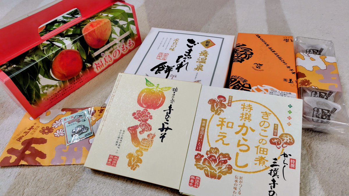 701_FIELDMASTER's tweet photo. 二本松市〜岳温泉旅行のお土産①
温泉地に行くとやっぱり色々買ってしまう😄
今朝出来立ての『くろがね焼』は帰宅後早速食べた✌️素朴な味わいでお茶に合うよ✨旅行を思い出しながら美味しく頂きました😄
バッジは…観光地にいくとこういうの買っちゃうんだよな～😅
#岳温泉 https://t.co/lY2nKHa3Tb