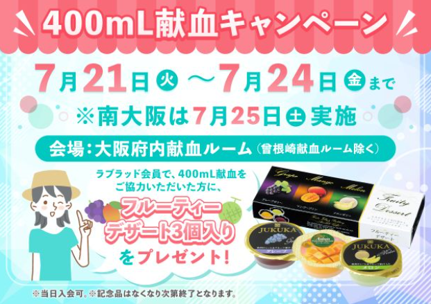 romslead's tweet photo. デザート欲しいがために血を抜く決意を固めたワイ。 https://t.co/2CctcU9o2h