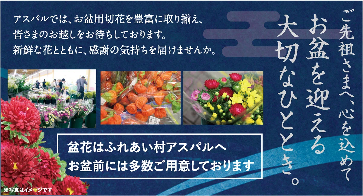 花＊花(7/1まで)お取り置き JA鳥取西部 on X: 