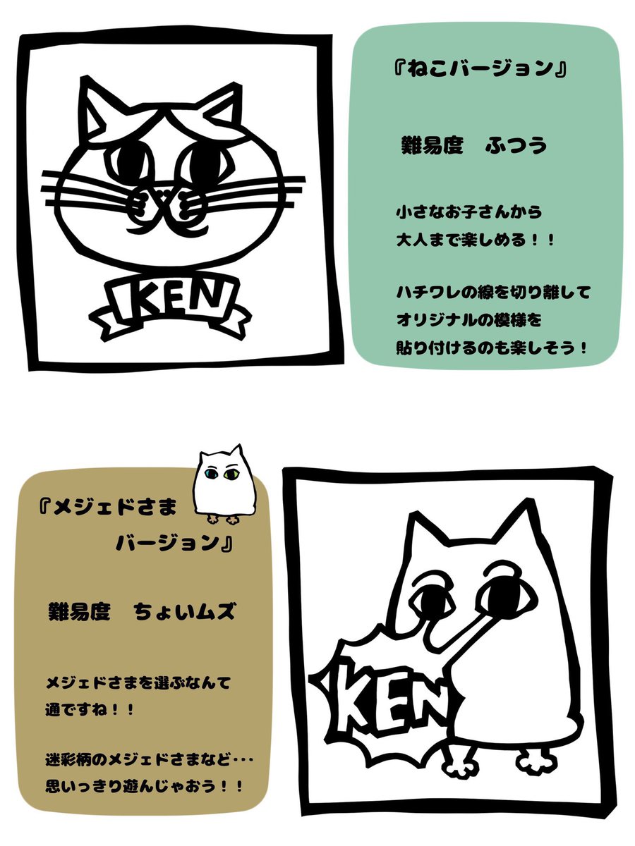 なみそ📕KEN/メジェド4コマ書籍化！ (@omochi_nam01) / Highlights / X