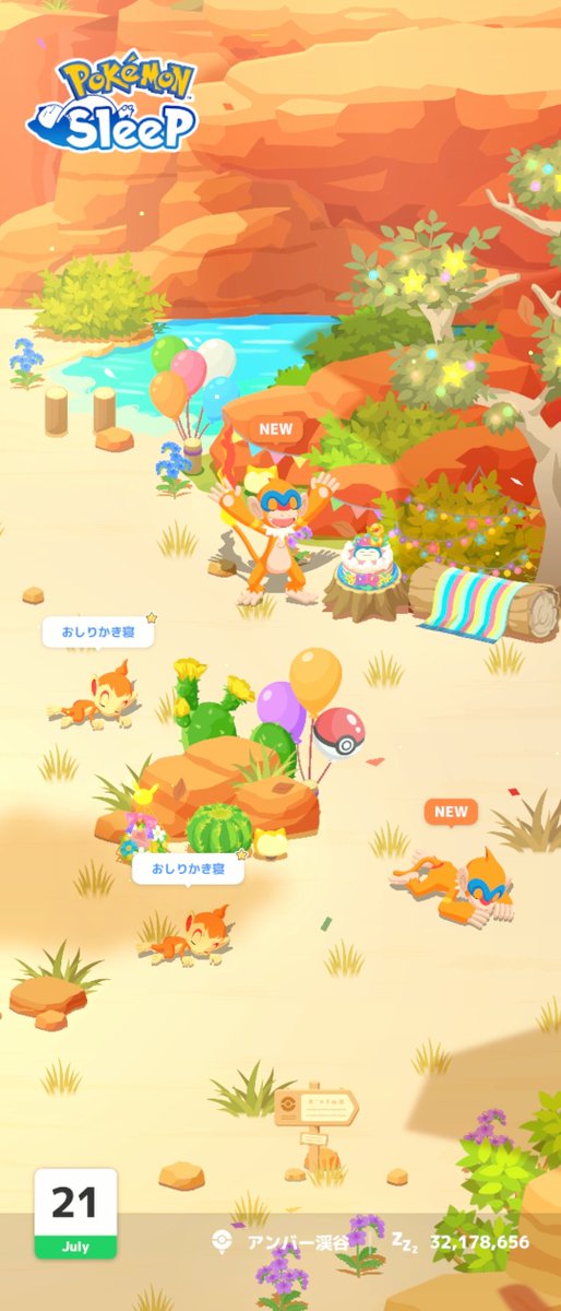 Sigh__'s tweet photo. 🥰

【#ポケスリ3周年をみんなで キャンペーン開催中！】
今ならナエトル・ヒコザル・ポッチャマに出会えるかも？
ポケモンスリープ3周年をみんなでお祝いしよう🎉
▼キャンペーン詳細はこちら
https://t.co/KjGeXartFR

#ポケモンスリープ https://t.co/ADoOraqn35
