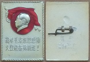 ClintTwist's tweet photo. #Maobadge "Advance Courageously Holding High the Great Red Flag of Mao Zedong Thought" https://t.co/bPxq0KagHd