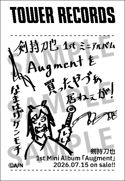 TOWER_Anime's tweet photo. ／

📢レシート期間延長のお知らせ

＼

------------------

#剣持刀也
1st Mini Album『Augment』リリース記念
特別レシートの発行期間を延長いたします

------------------

【延長前】～7月27日(月)
【延長後】～8月3日(月)

詳細はこちら📲
https://t.co/AOEwHIQsGM https://t.co/azh85z4sJv