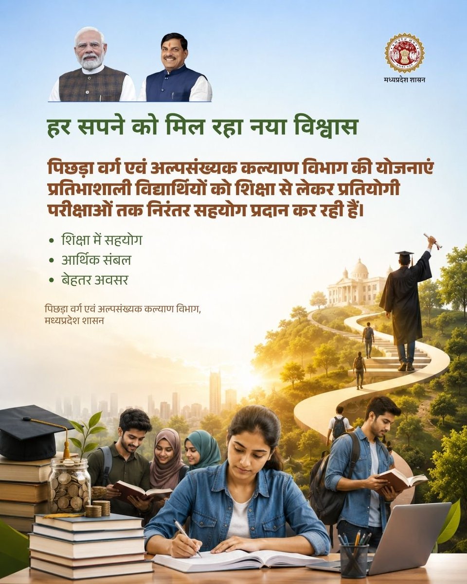 MinBMDDmp's tweet photo. पिछड़ा वर्ग एवं अल्पसंख्यक कल्याण विभाग की योजनाएं प्रतिभाशाली विद्यार्थियों को शिक्षा से लेकर प्रतियोगी परीक्षाओं तक निरंतर सहयोग प्रदान कर रही हैं।

▶️ शिक्षा में सहयोग
▶️ आर्थिक संबल
▶️ बेहतर अवसर

@DrMohanYadav51 
@CMMadhyaPradesh 
@KrishnaGaurBJP 

#BCMDMP 
#JansamparkMP https://t.co/Z3cdm9gyQj
