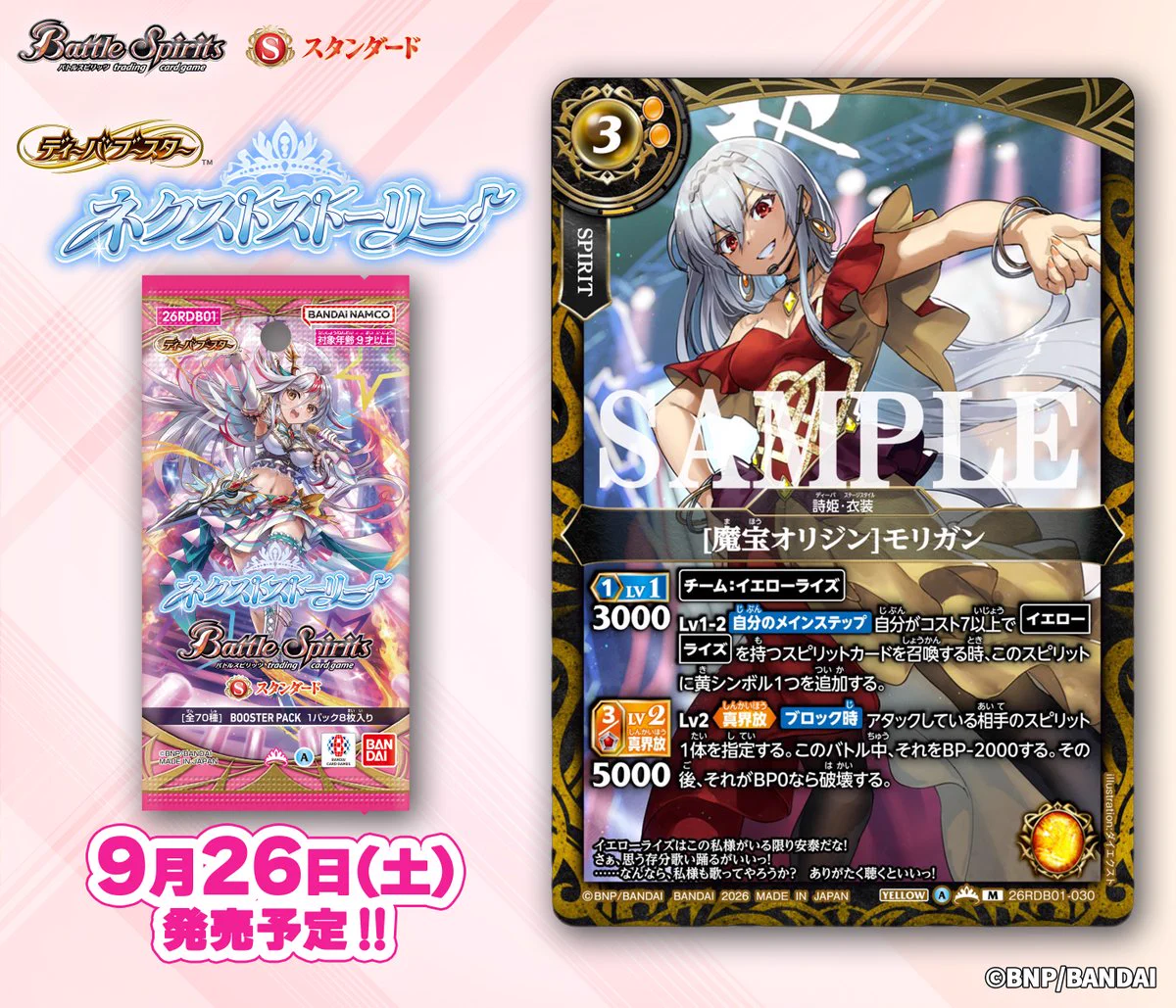 バトルスピリッツ on X: 