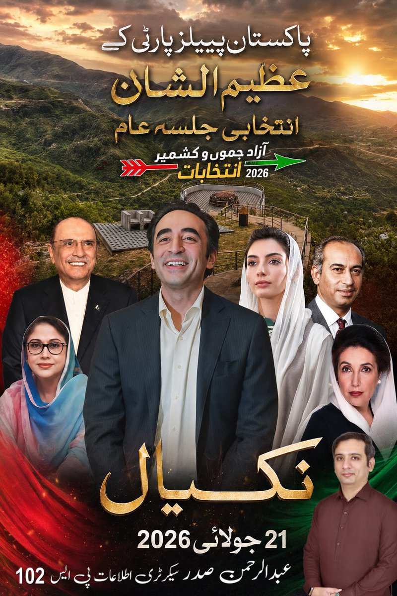 arahmansaddar's tweet photo. #nakyalmainteerchalega https://t.co/LtPeI39tqZ